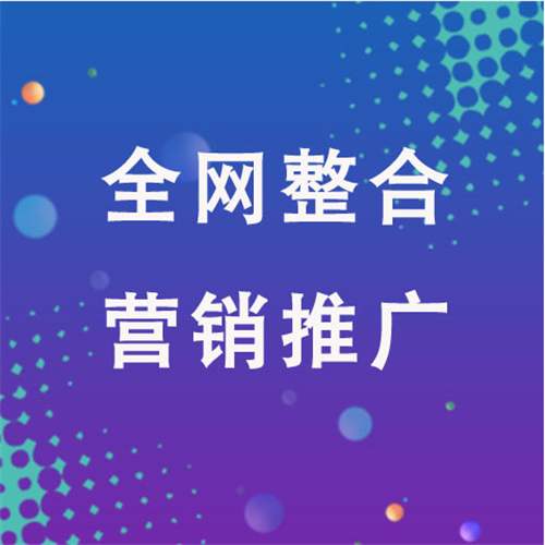 海安企业网络推广老是没有客户的原因是什么呢