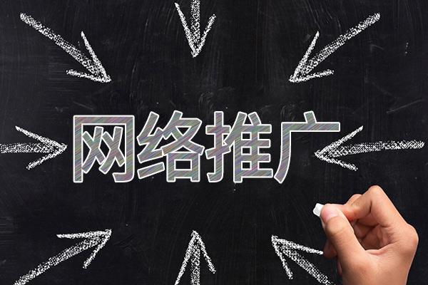 海安网络推广公司介绍几个企业软文推广的发布平台